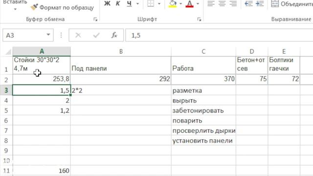 Самая экономная и дешёвая конструкция под домашнюю солнечную электростанцию.  Делаем своими руками.