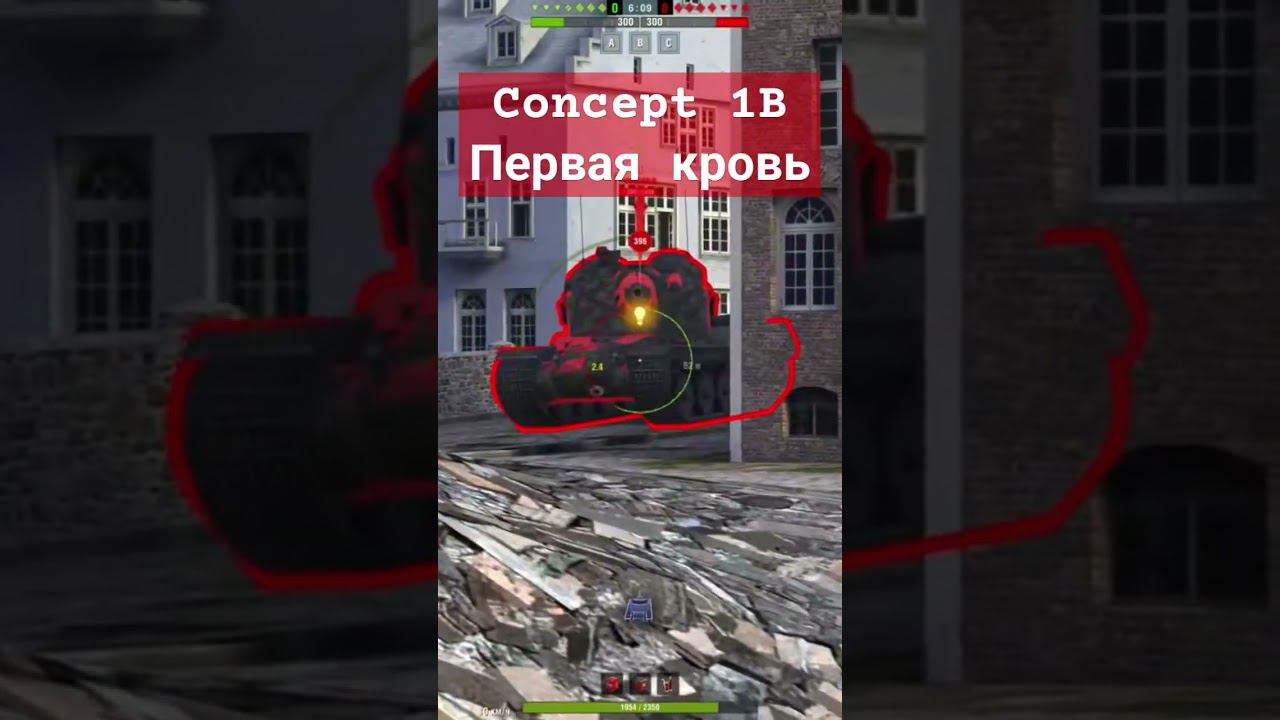 Concept 1B - первая катка или первая кровь... (Tanks Blitz | Танки Блиц) смотреть онлайн