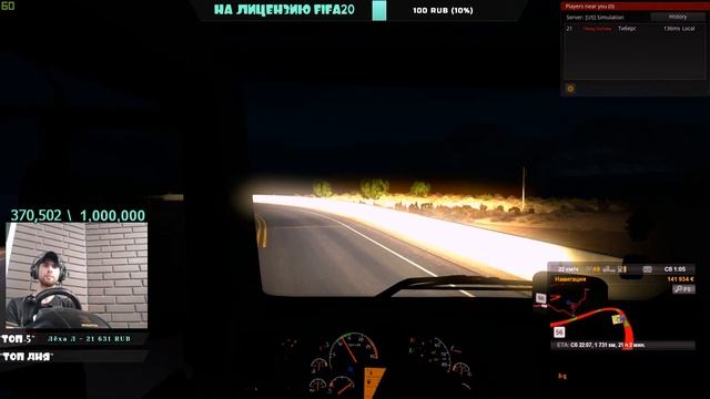 ДОЖДАЛИСЬ) 1.37 / NEW PROFILE / #ATS | ◼️ TIBERG ◼️ [1080р60] смотреть онлайн