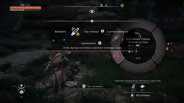 Horizon Zero Down прохождение на PS5 | Очень высокий уровень сложности смотреть онлайн
