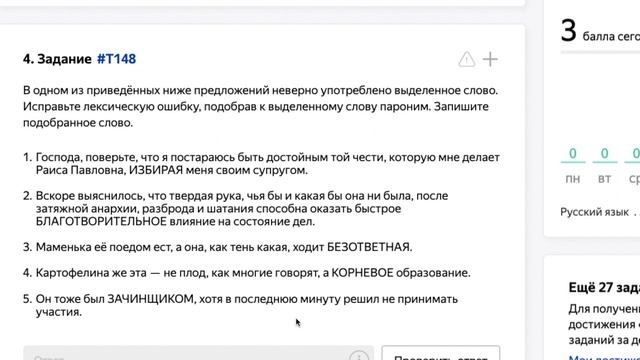 ПАРОНИМЫ. ПРАКТИКУМ по ЗАДАНИЮ 5 ЕГЭ [IrishU] смотреть онлайн
