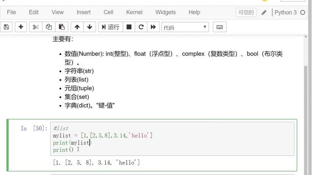Python零基础入门教程Python Tutorial| 内在类型built in type| Python3从入门到实战|2021 смотреть онлайн