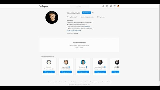 Как посмотреть закрытый профиль в Инстаграме - Просмотр аккаунта Instagram без подписки, регистраци смотреть онлайн