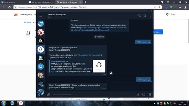 VK Music to Telegram смотреть онлайн