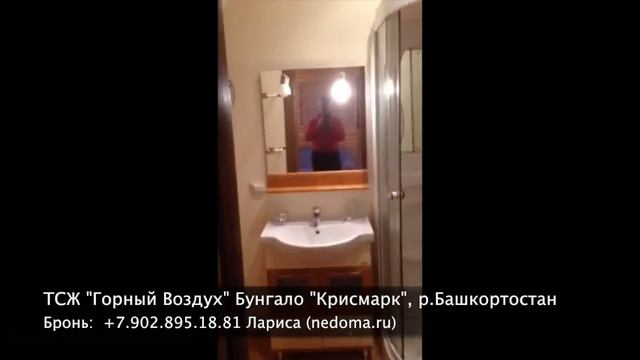 Бунгало Крисмарк на озере Банном р.Башкортостан смотреть онлайн