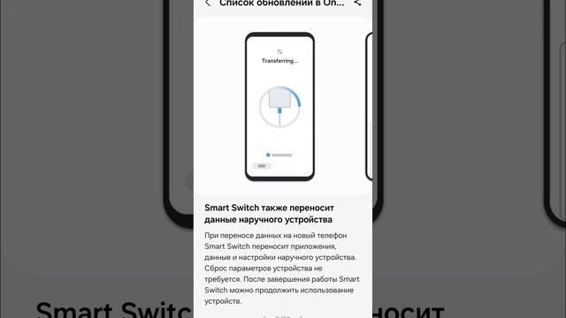 Мой Samsung обновился до One UI 6. Понравился шрифт и перетаскивание двумя руками смотреть онлайн