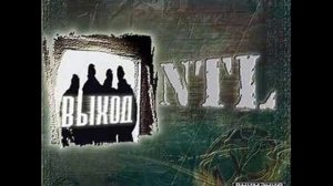 NTL - Где я Ангелом не Стал