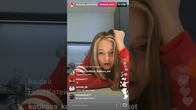 СВОДНАЯ СЕСТРА КАТИ АДУШКИНОЙ.ИНСТАГРАМ ЭФИР смотреть онлайн