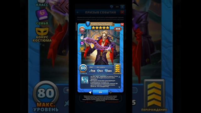 2022 | Обзор Румпельштильцхен | Румпель | Rumpelstiltskin | Костюм | Empires & Puzzles | Империя