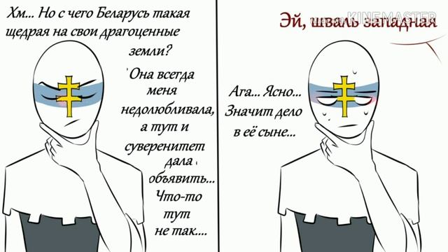 СПИ МОЯ РАДОСТЬ УСНИ..[Озвучка комиксов по Countryhumans и Planethumans] смотреть онлайн