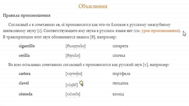 Порядок слов в предложении. Вопросительные и отрицательные предложения смотреть онлайн