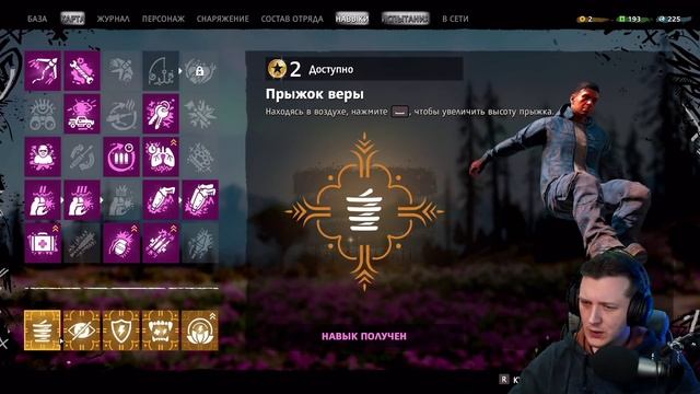 Прохождение Far Cry New Dawn | Часть 8: Секрет Иосифа (максимальная сложность) смотреть онлайн