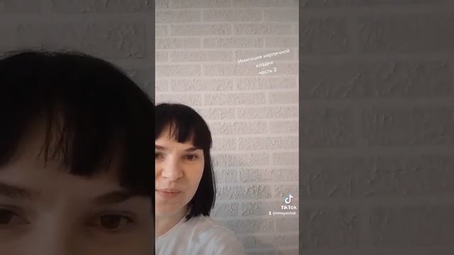 Вот такая Имитация кирпичной кладки у меня получилось из гипсовой штукатурки.