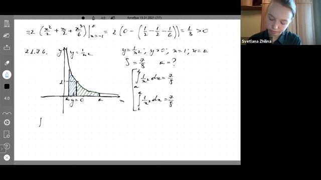 Занятие 15. Вычисление определённых интегралов. Правила интегрирования для определённых интегралов смотреть онлайн
