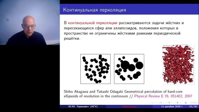 Перколяция смотреть онлайн