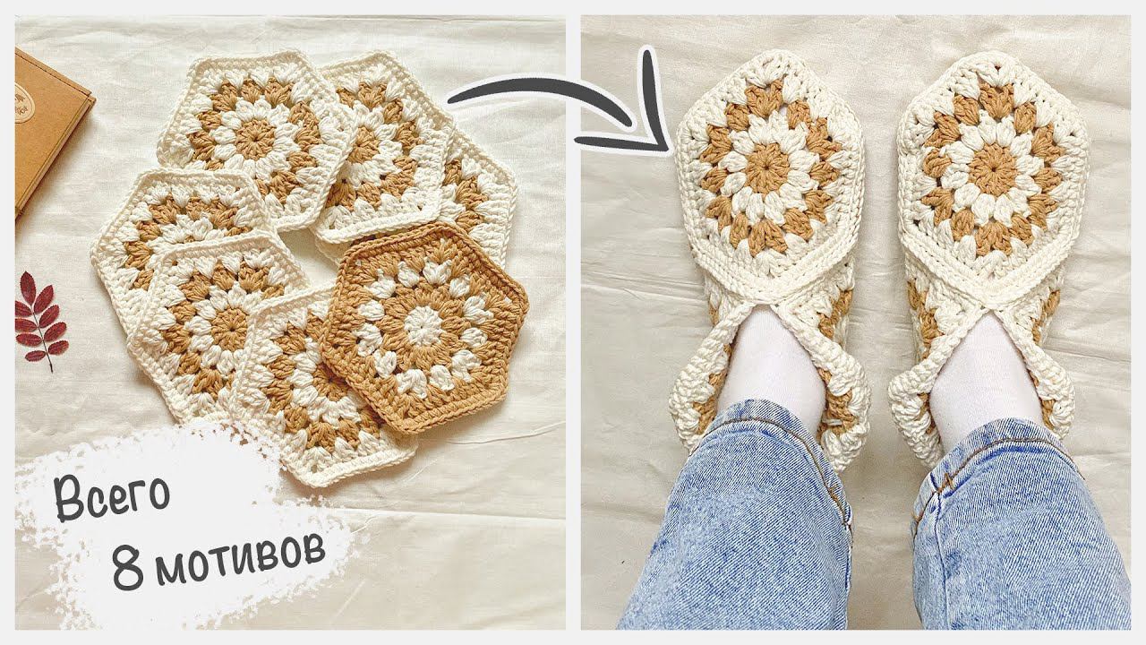 ТАПОЧКИ из мотивов крючком I Мастер-класс для начинающих смотреть онлайн