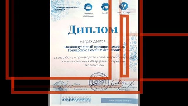 Теплэко - тотальный обман ! смотреть онлайн