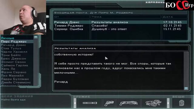 DOOM 3 Оригинал. Прохождение. Доктор. Часть 20 смотреть онлайн