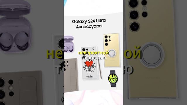Смартфон Samsung Galaxy S24 Ultra смотреть онлайн