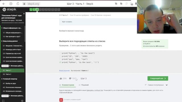 Stepik. Экзамен смотреть онлайн