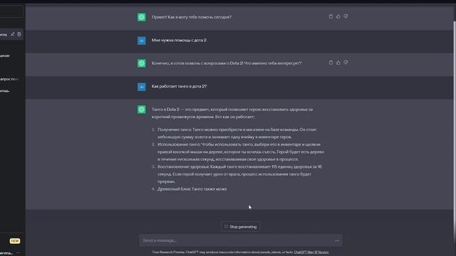 ChatGPT учит меня играть в доту смотреть онлайн