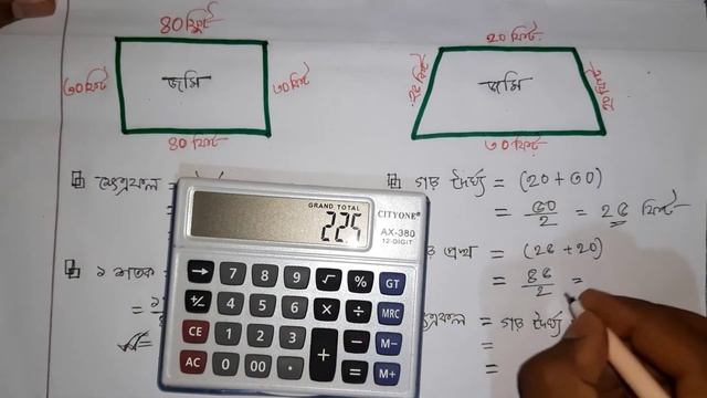 জমি মাপার সহজ পদ্ধতি।৩ কোনা ৫কোনা সকল জমি মাপতে পারবেন। জমি মাপার আধুনিক নিয়ম।Land Measurement. смотреть онлайн