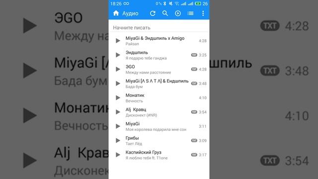 Разоблачение: Как загрузить аудиозаписи в VK с телефона? смотреть онлайн