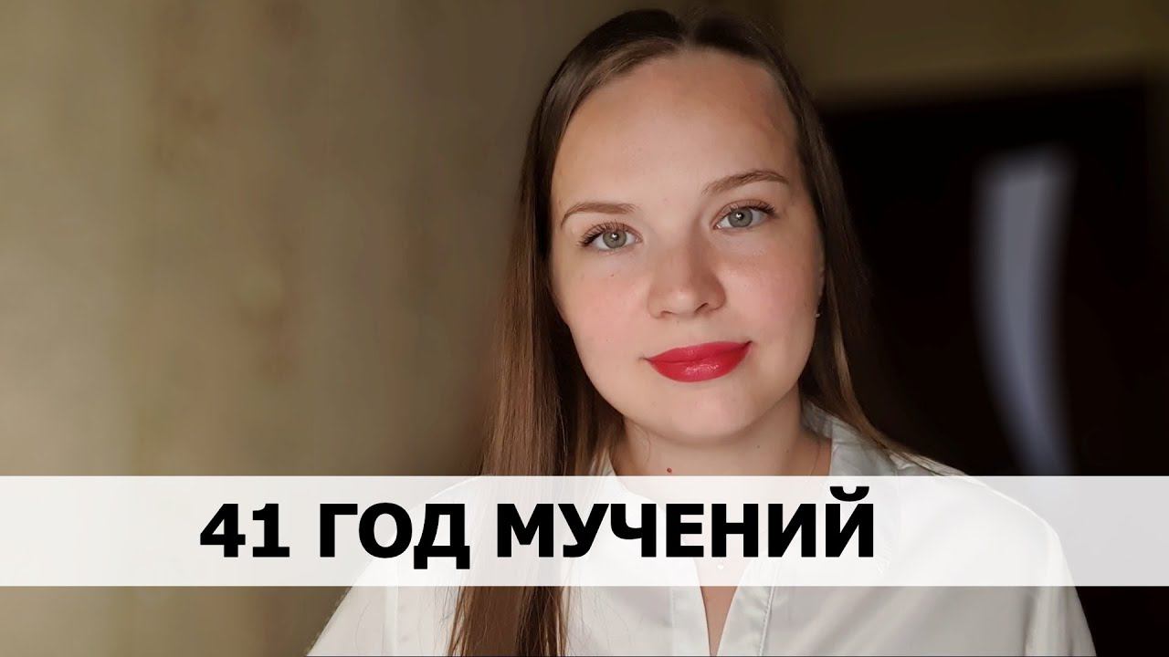 РЕАЛЬНАЯ ИСТОРИЯ АБЬЮЗА #53 41 год мучений смотреть онлайн