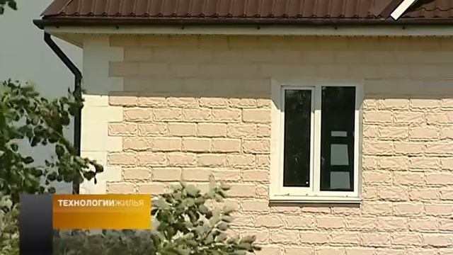 Технологии жилья