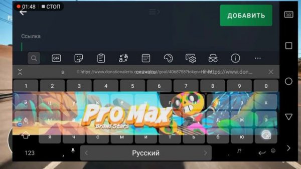 Как сделать оповещение на стриме в программе Donatepay