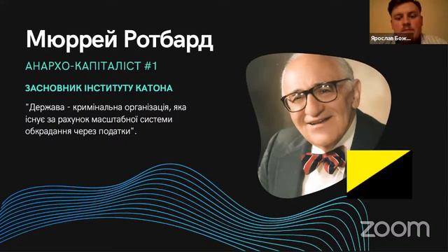 Лекція Ярослава Божка. 06.04.2021 р. Пряма трансляція смотреть онлайн