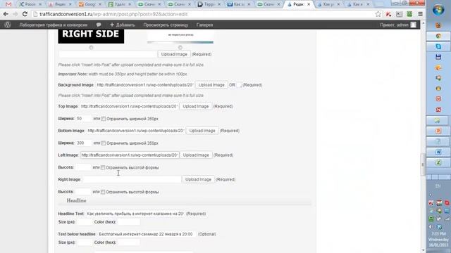 Создание страниц в плагине Maigic Landing Page смотреть онлайн