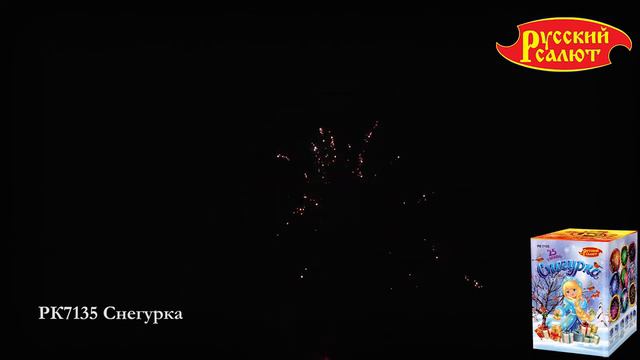 РК7135 Снегурка 0,8_ х 25 смотреть онлайн