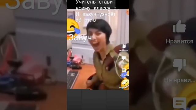 Учитель ставит 2 всем подряд смотреть онлайн