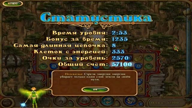 4 элемента. Книга огня - Эльф. Уровни: 17 - 20 смотреть онлайн
