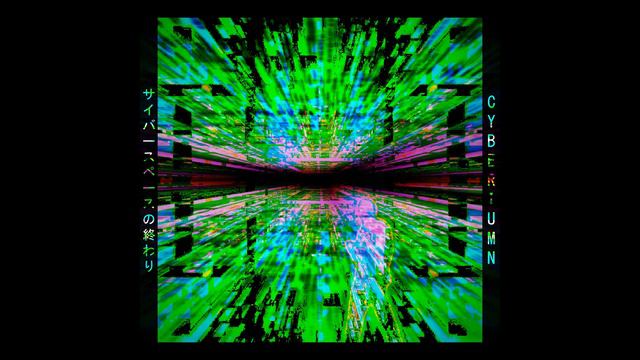 CyberiumN - The end of Cyberspace (Full Album) смотреть онлайн