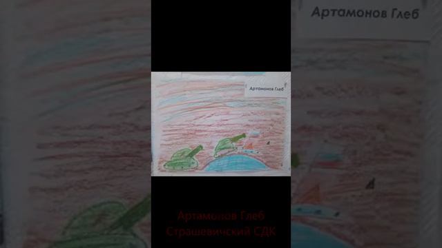Выставка детского творчества Солдатом быть Родине служить! Страшевичский СДК смотреть онлайн