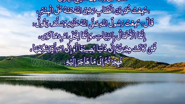 Sahih Bukhari Hadees No.1 | Sahih Bukhari in English | Sahih Bukhari PDF | Wonderful islamic Moon смотреть онлайн