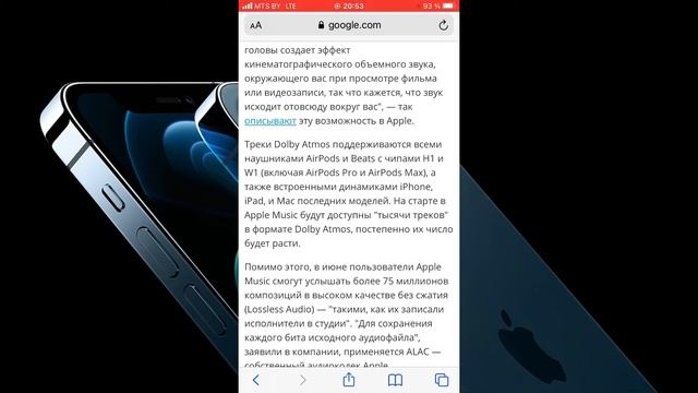 Hi-Res Lossless и Dolby Atmos в Apple Music музыка вы высоком качестве ! Пространственный звук смотреть онлайн