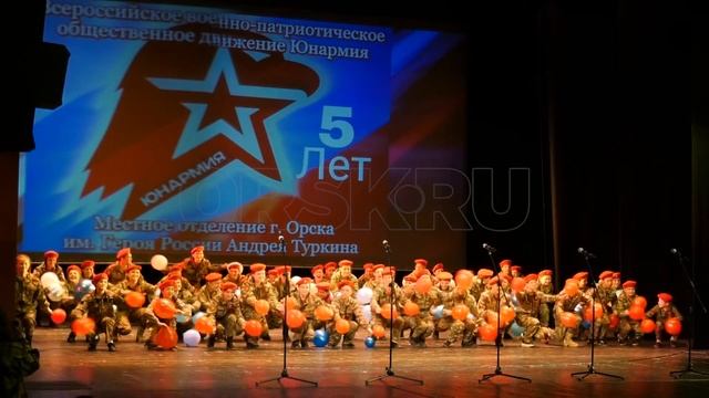 Военно патриотическому движению «Юнармия» исполнилось 5 лет 1 смотреть онлайн