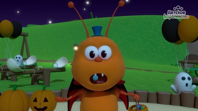 ?? Насекомые на Хэллоуине ?? | Детское Королевство?? смотреть онлайн