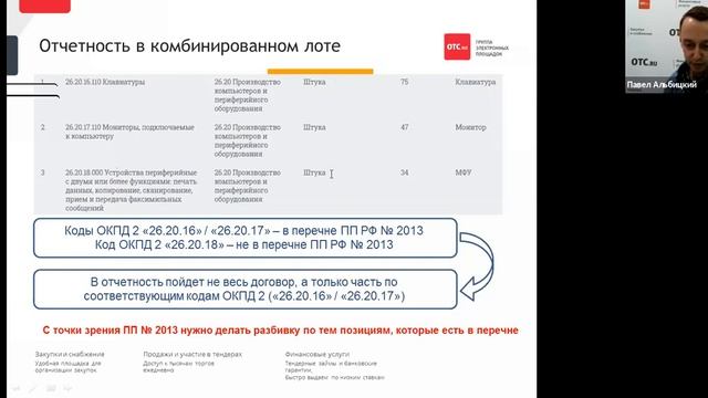Обзор XVI Всероссийской Форум-выставки «ГОСЗАКАЗ» смотреть онлайн