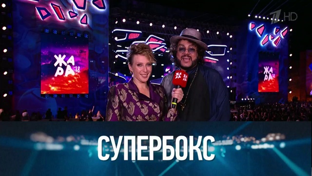 Первый канал-20180803-221319 смотреть онлайн