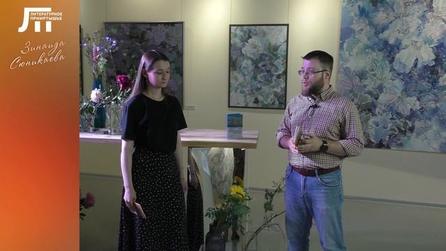 Литературное Прииртышье. Зинаида Сюникаева смотреть онлайн