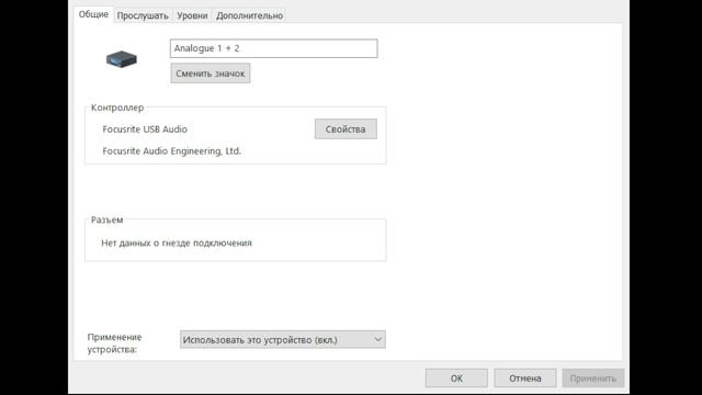 Микрофон через внешнюю звуковую карту Focusrite на Windows 10 - звучат в одно левое ухо ?? смотреть онлайн