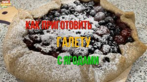 Постный рецепт галеты - сладкое, но не поправитесь