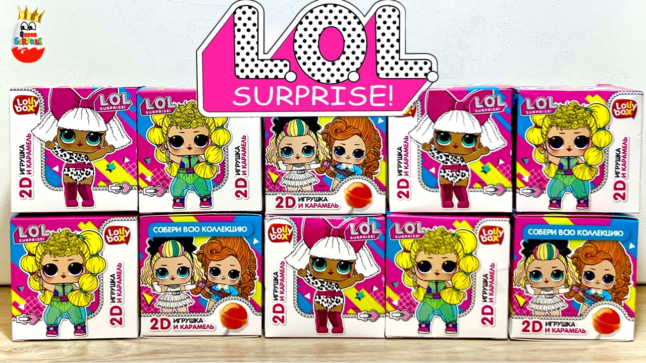 LOLLY BOX Сюрпризы в коробочках, серия LOL Surprise, Kinder Surprise unboxing смотреть онлайн