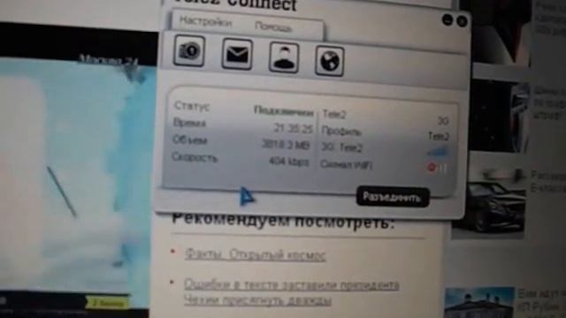 ТЕЛЕ2 бесплатный интернет смотреть онлайн