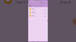 как почистить память устройства самсунг А30 s