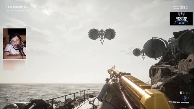 Cake играет в Atomic Heart (Атомное сердце) День 3 (Финал) ➤ИГРА ГОДА? ➤ Полное прохождение смотреть онлайн